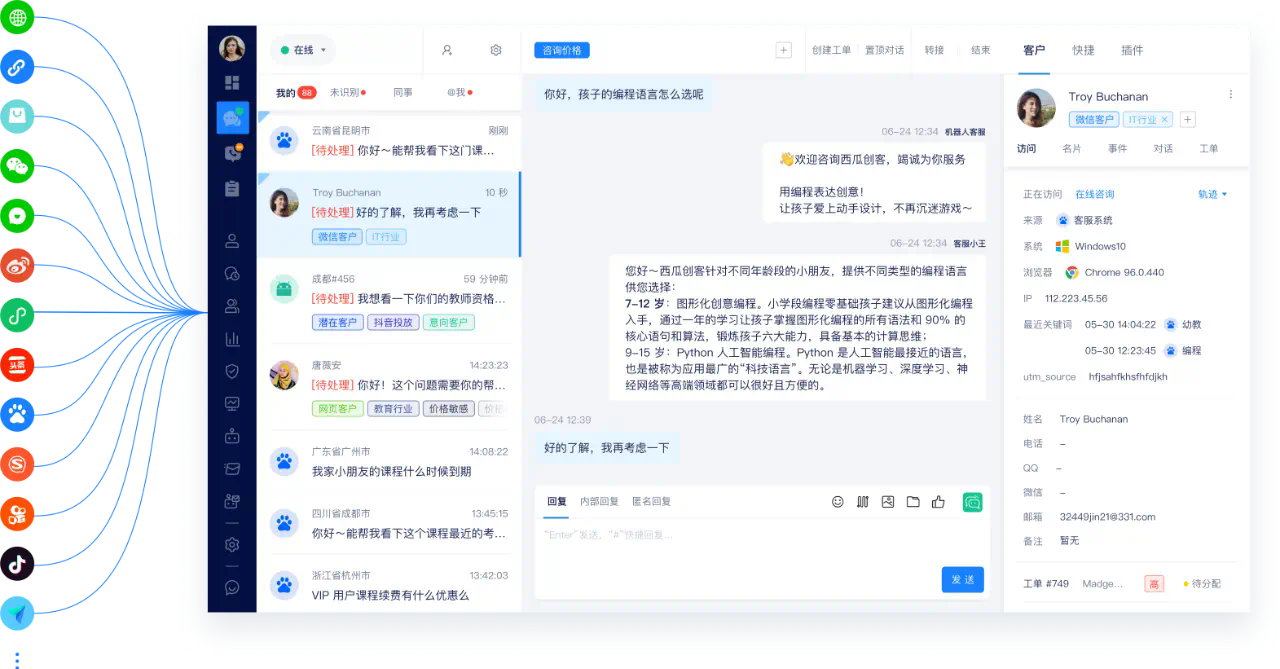 美洽智能排队系统上线，客户等待时间大幅缩减