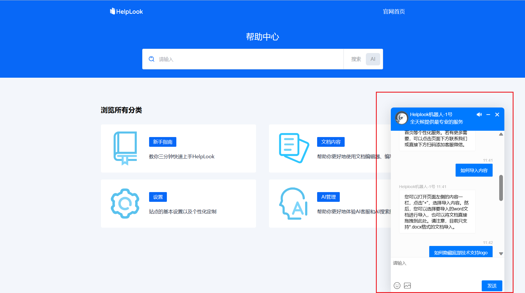 美洽最新版本功能演示视频下载，一键掌握产品核心优势