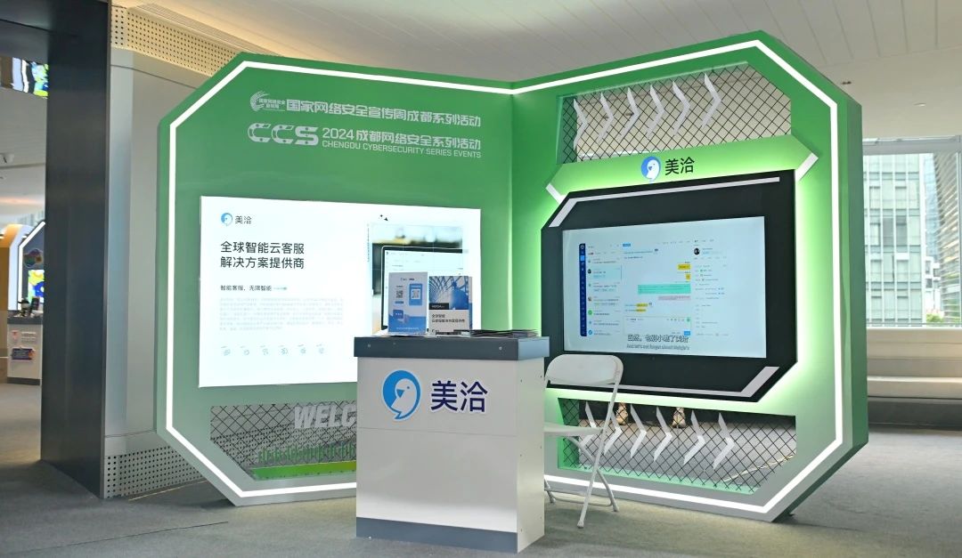 美洽全新开发者社区上线，海量技术文档与案例免费下载