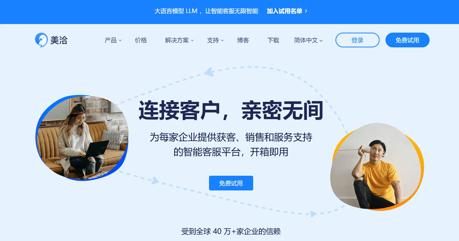 美洽在线客服智能推荐功能上线，精准匹配客户需求新体验