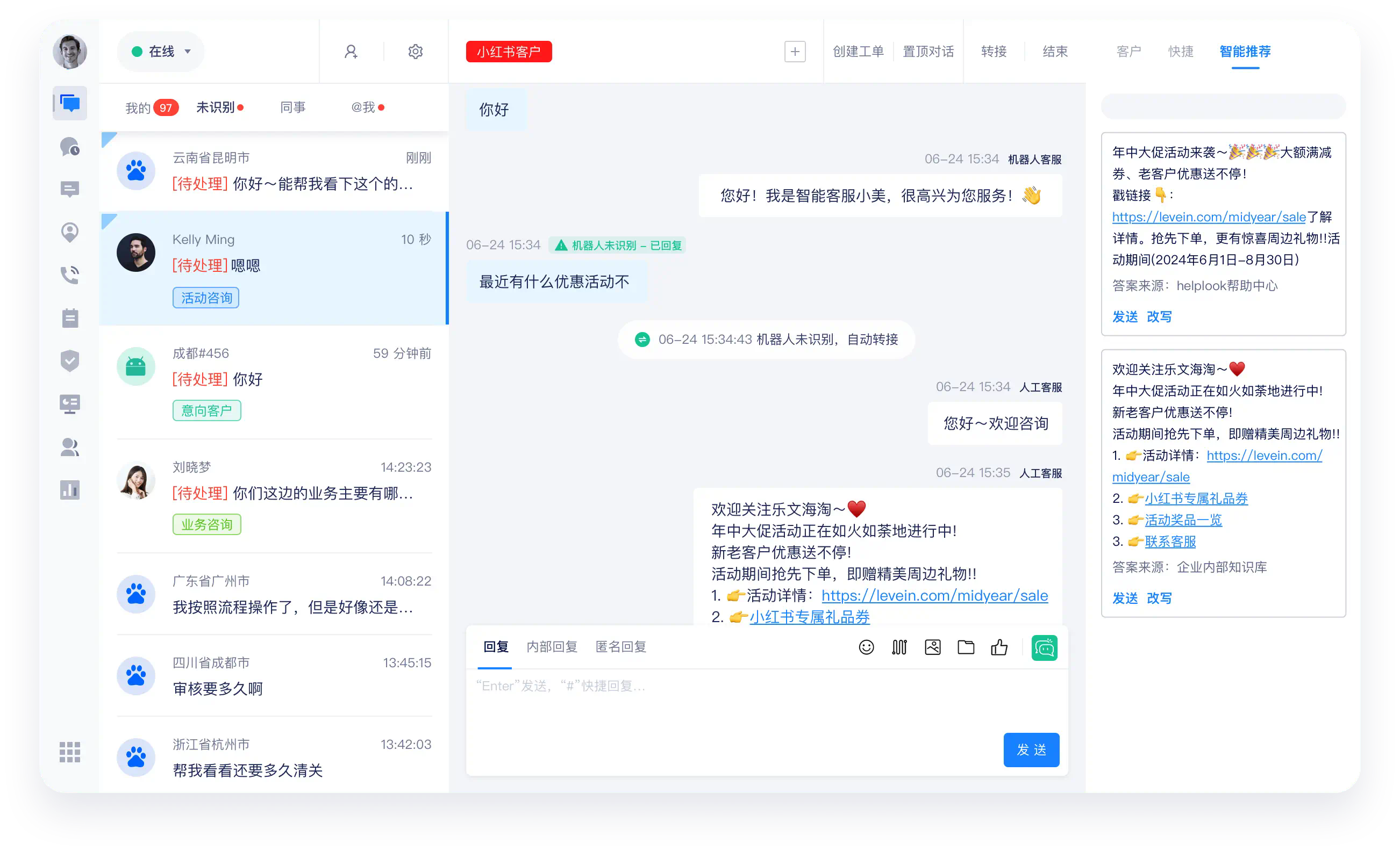 美洽最新版本功能演示视频下载，一键掌握产品核心优势
