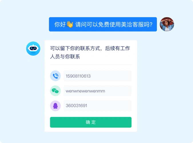 美洽全新浏览器扩展上线，多平台无缝接入体验升级