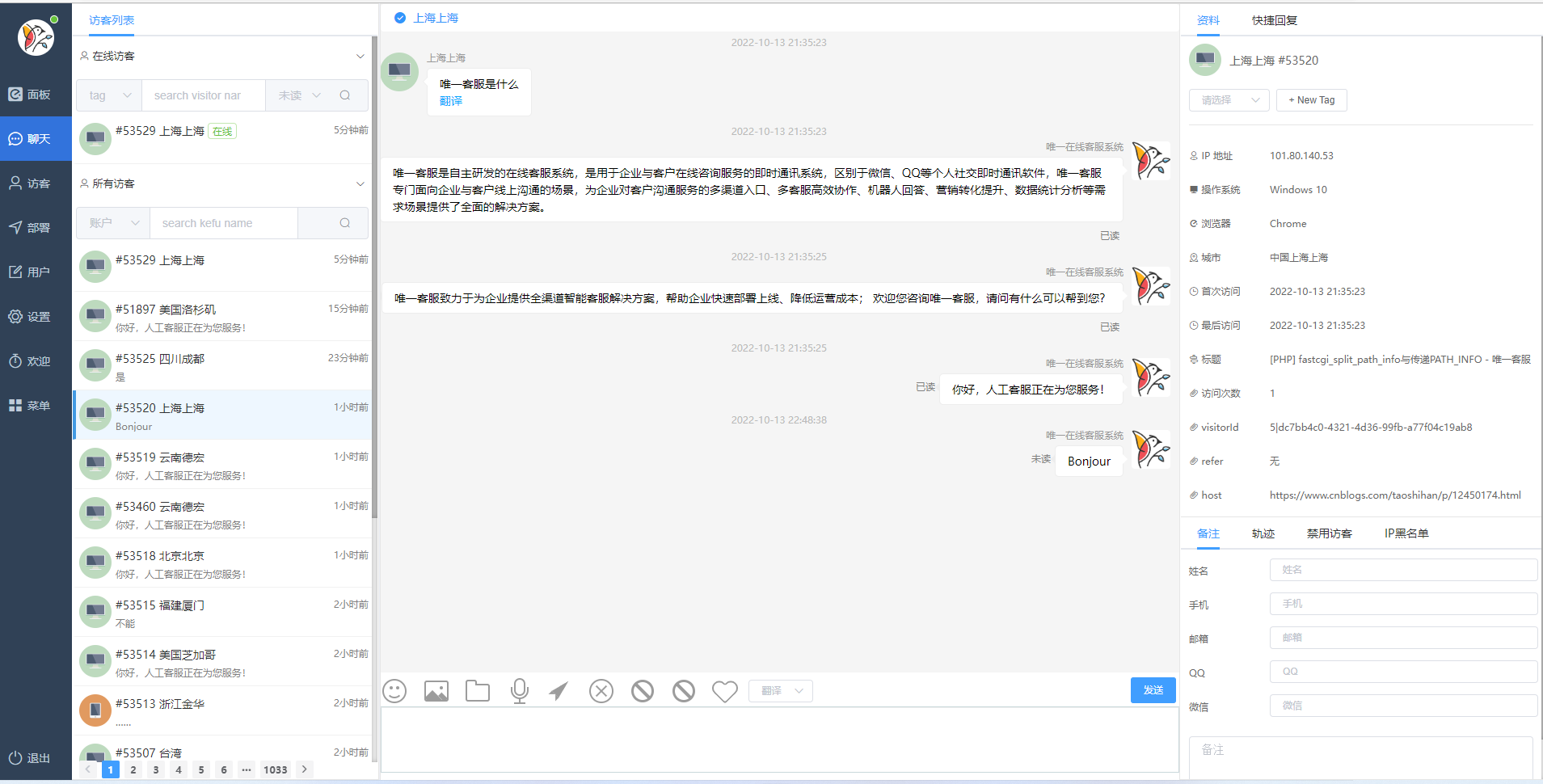 美洽智能客服系统全新版本震撼上线，功能全面升级体验更佳