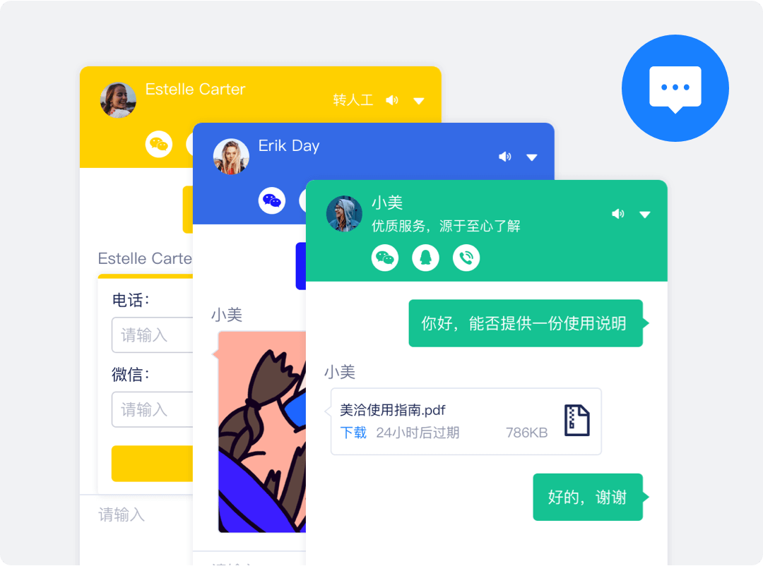 美洽智能排队系统上线，客户等待时间大幅缩减