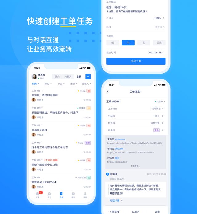 美洽如何自定义聊天窗口？